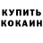 Амфетамин VHQ SLaWIK MaRlOW