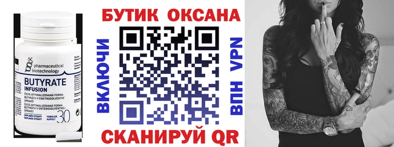 хочу наркоту  Ивдель  БУТИРАТ оксана 