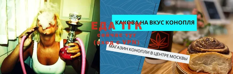 Еда ТГК конопля  Ивдель 