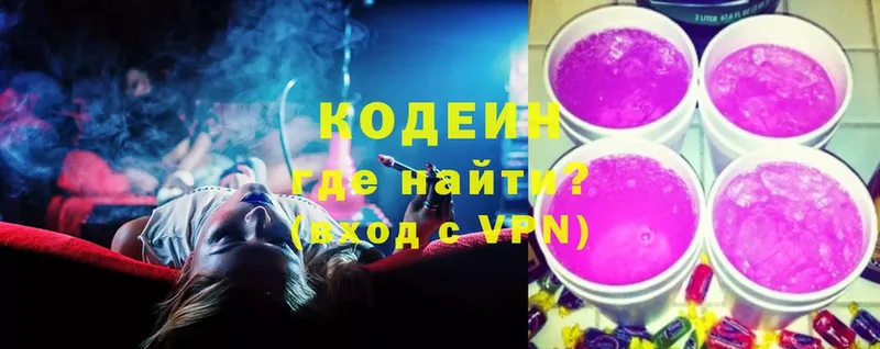 наркошоп  Ивдель  Codein Purple Drank 