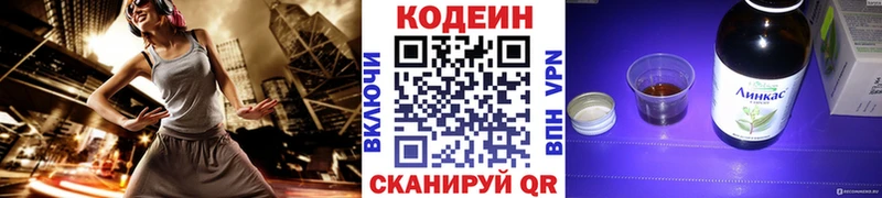 Кодеиновый сироп Lean напиток Lean (лин)  Ивдель 