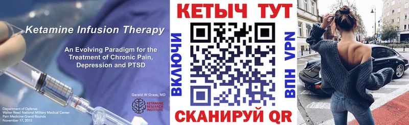 КЕТАМИН VHQ  купить наркотики цена  Ивдель 