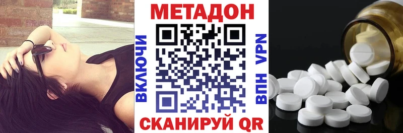 Метадон кристалл  Ивдель 